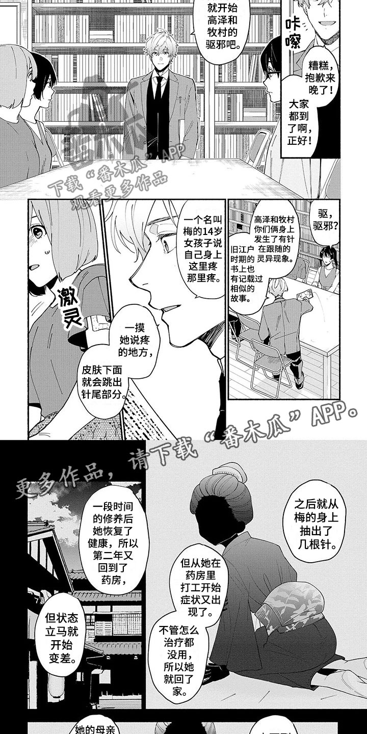 第15话3