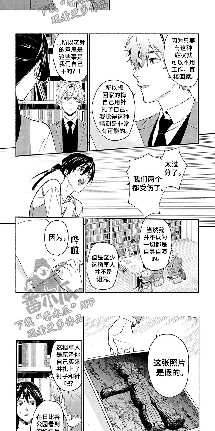 第15话5