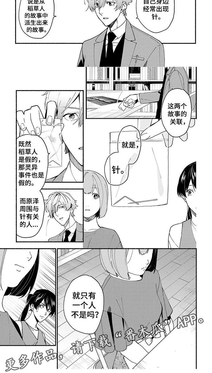 第15话7