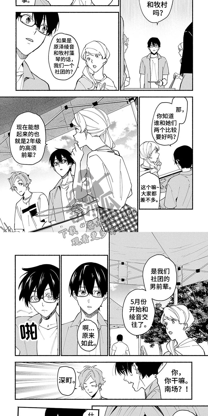 第14话3