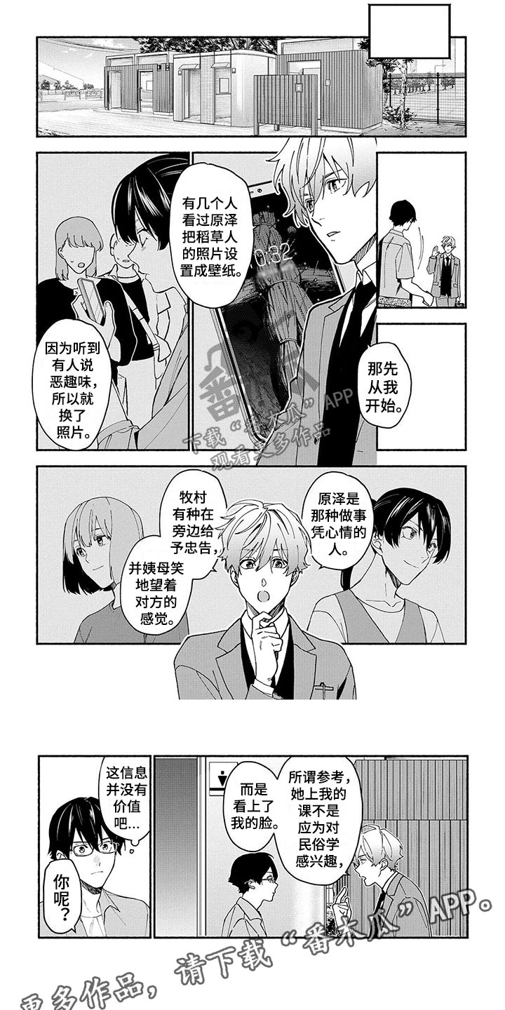 第14话5