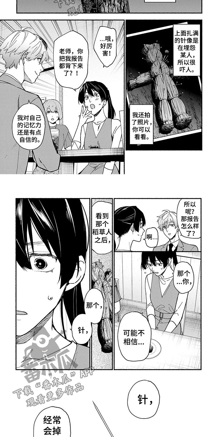 第13话1