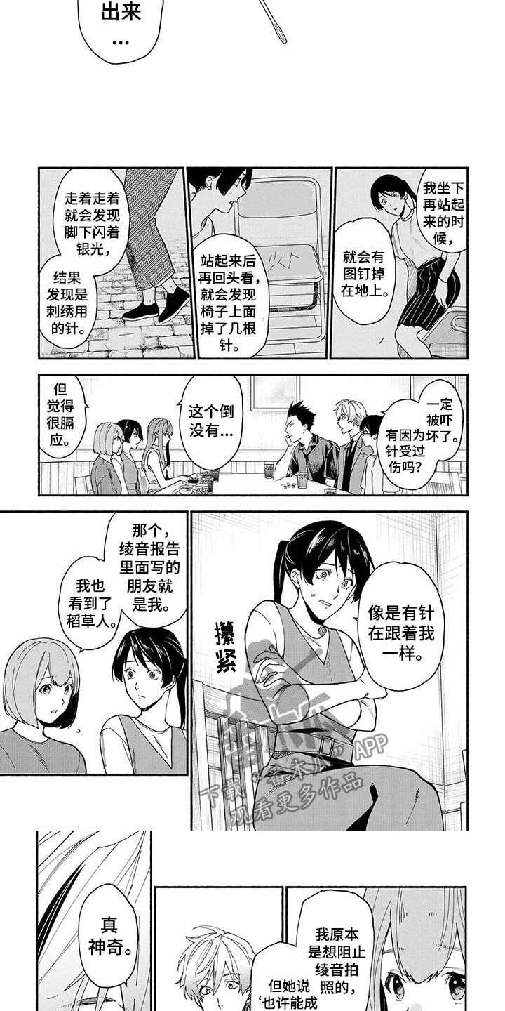 第13话2