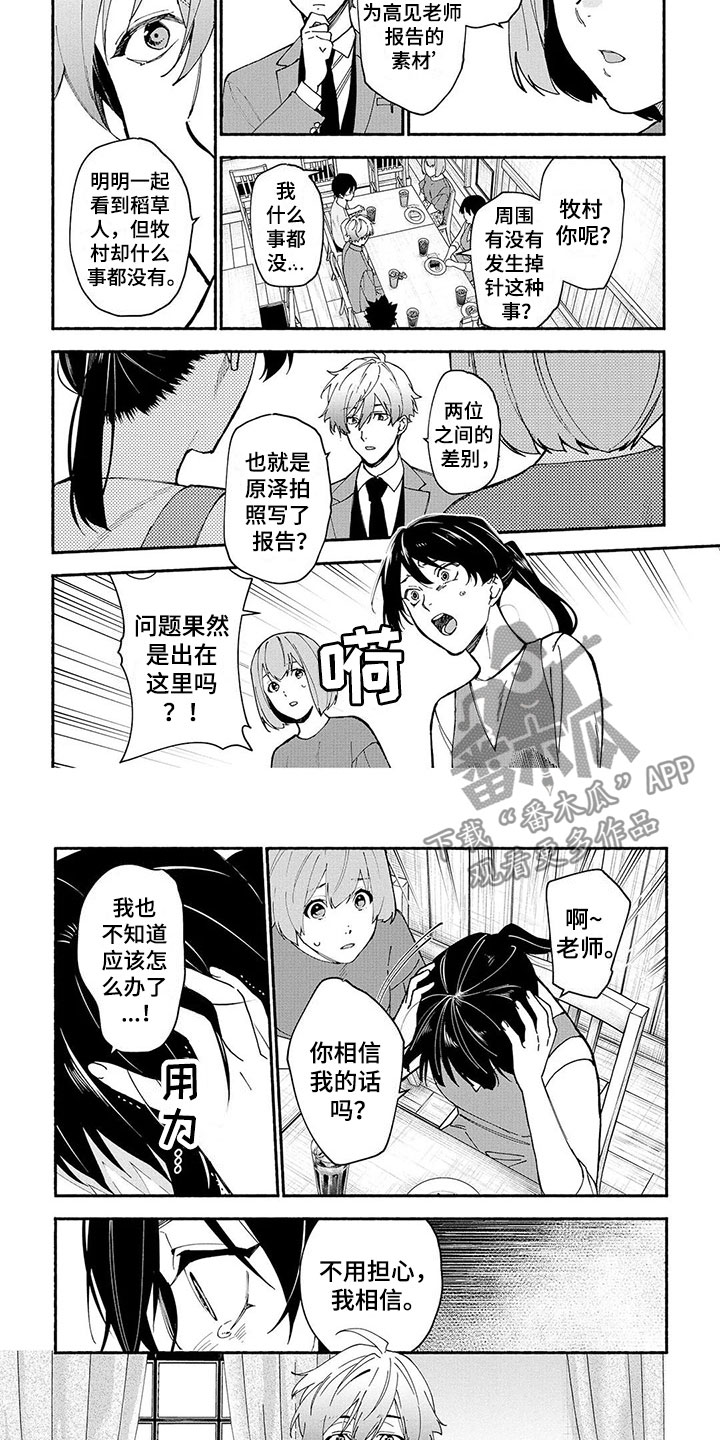 第13话3