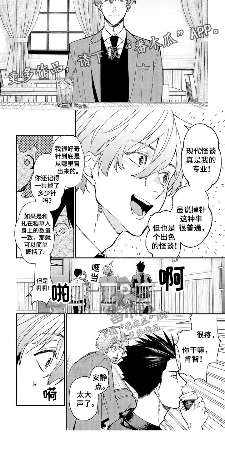 第13话4