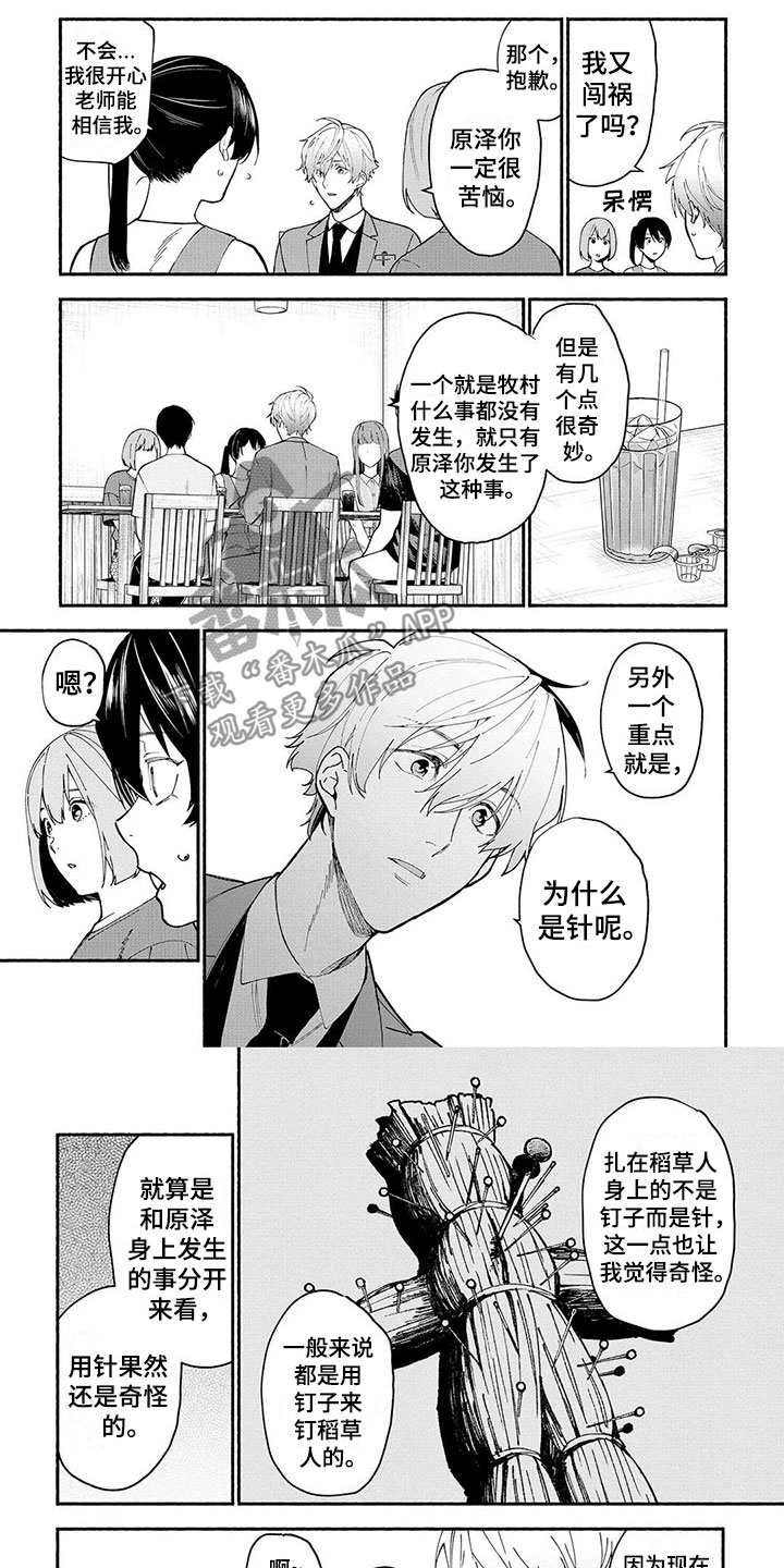 第13话5