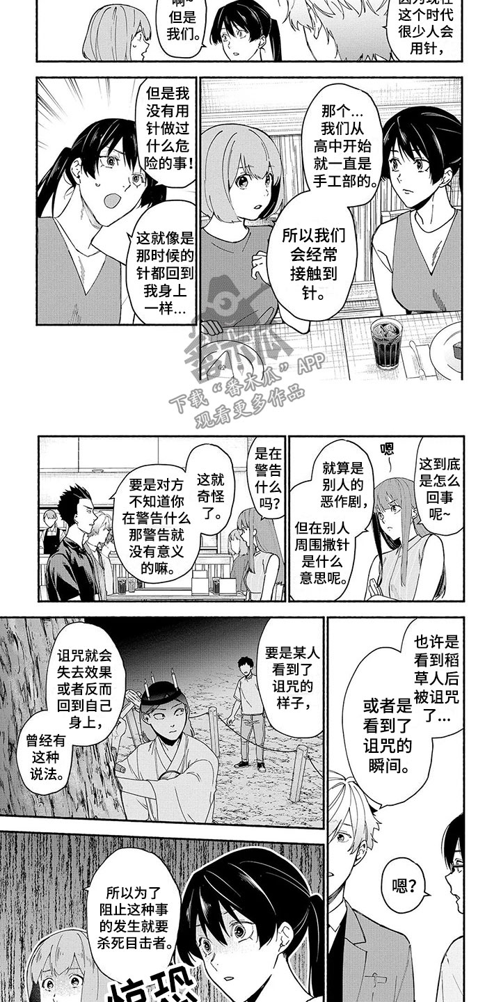 第13话6