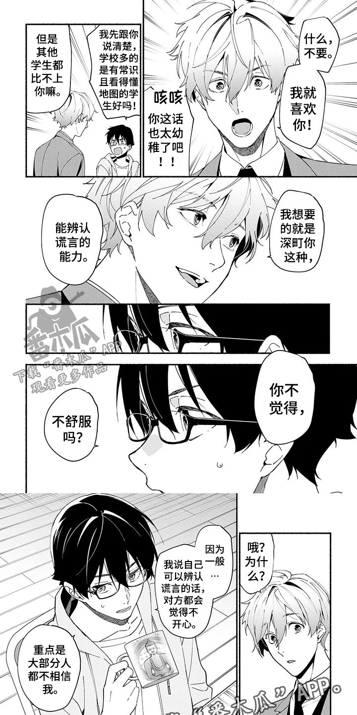 第11话2