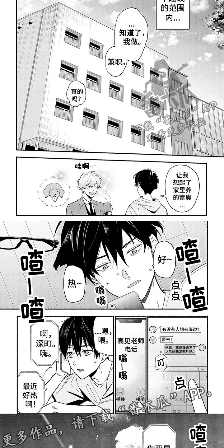 第11话5