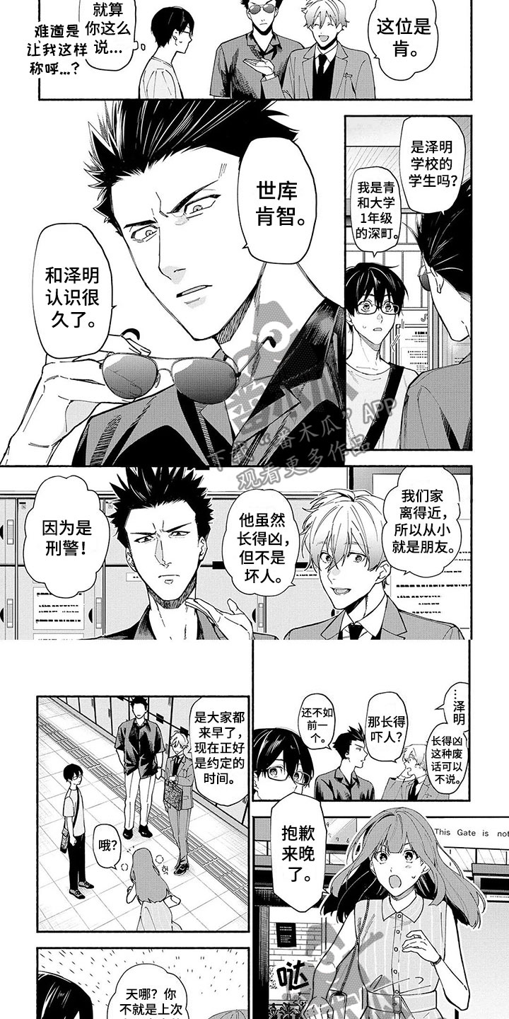 第11话7