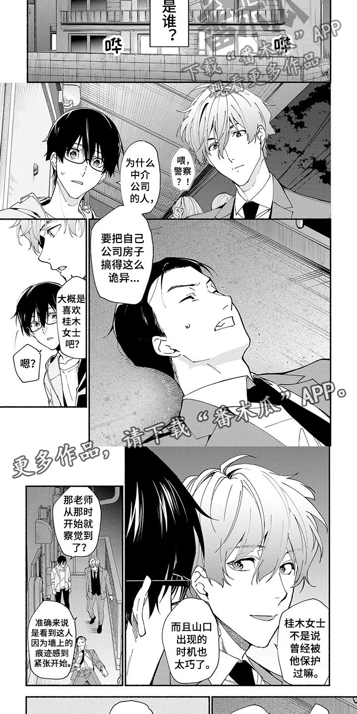 第10话2