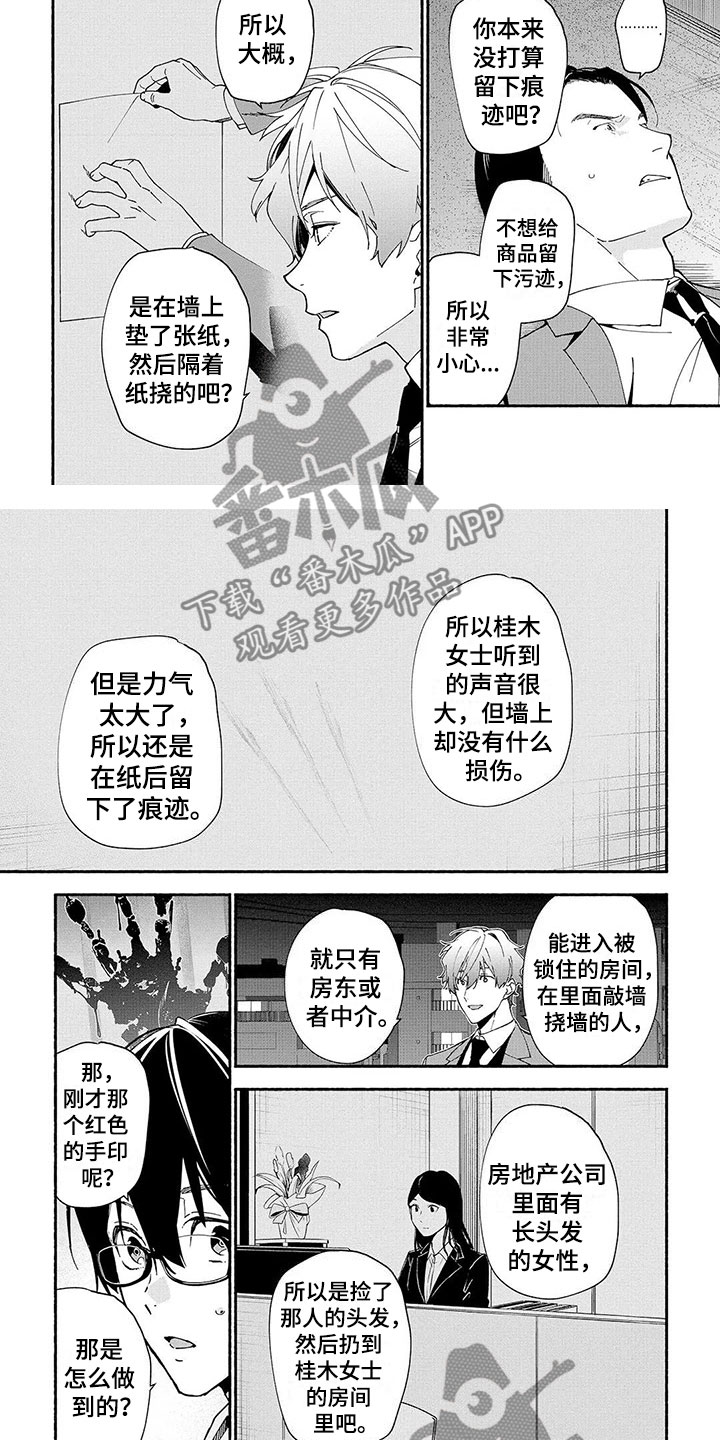 第10话3