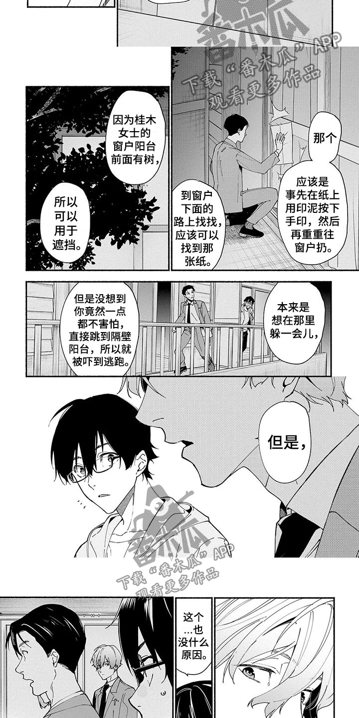 第10话4