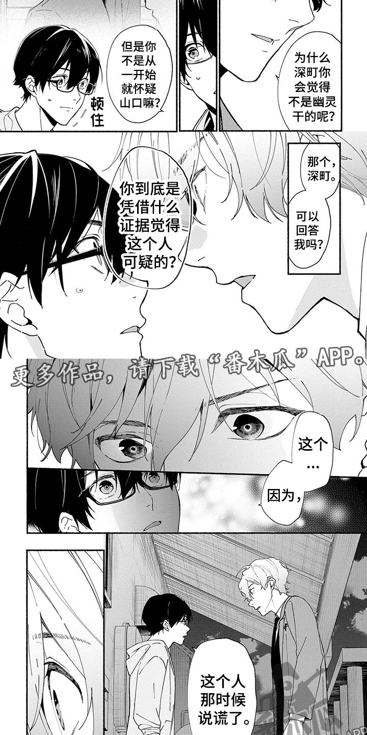 第10话5