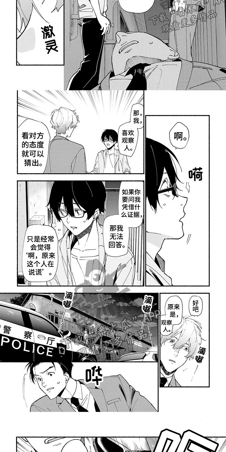 第10话6