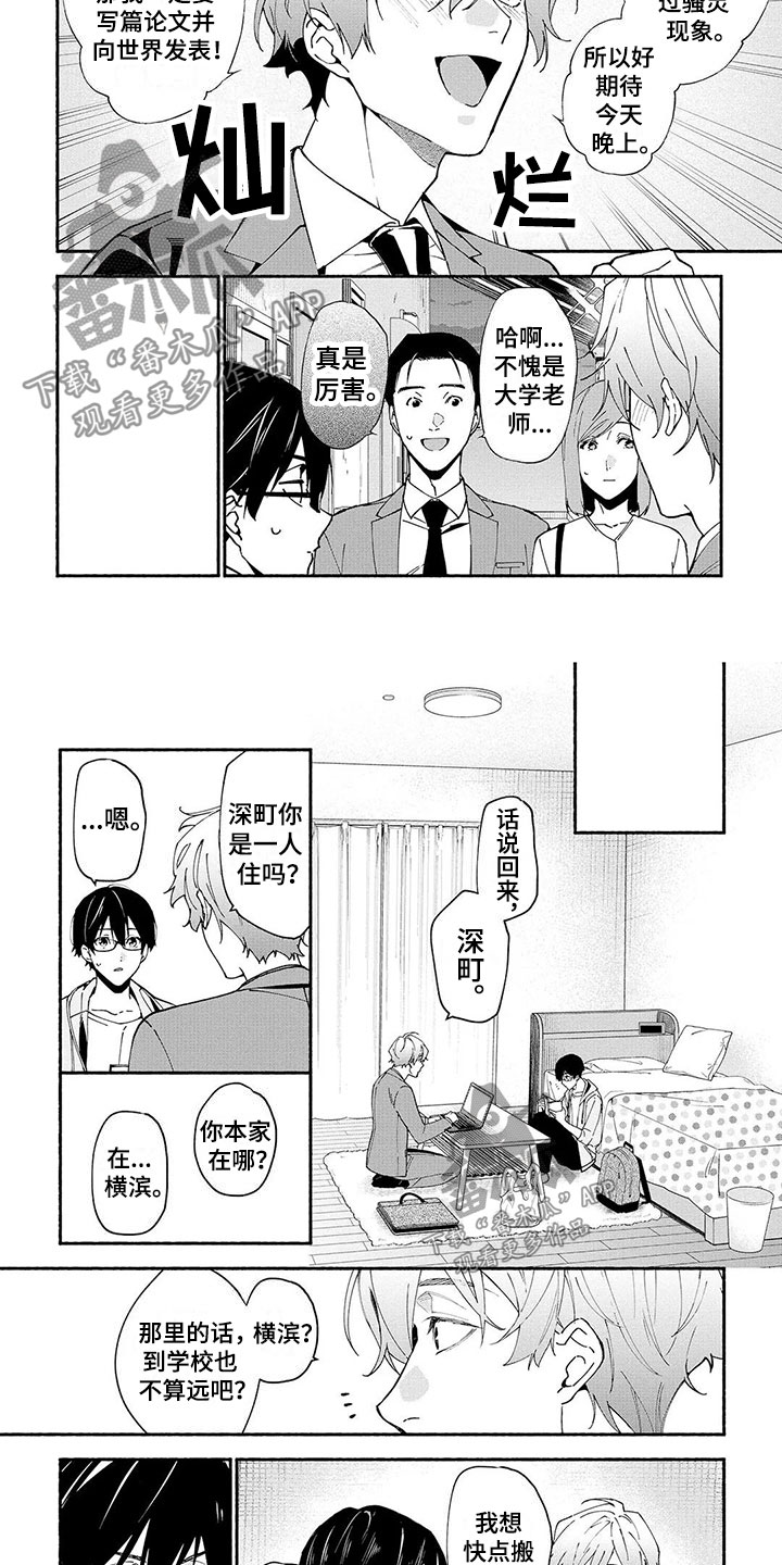 第9话1