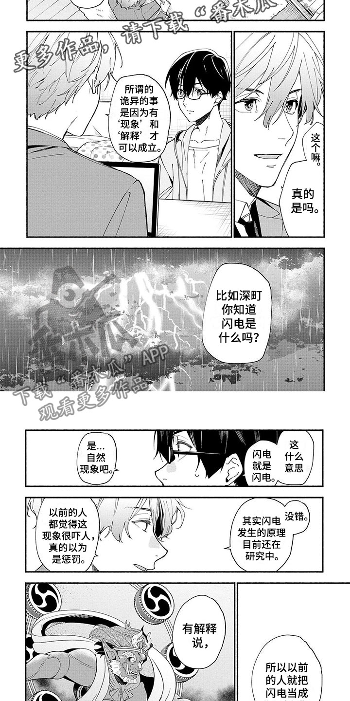 第9话3