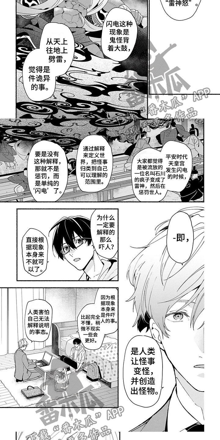 第9话4