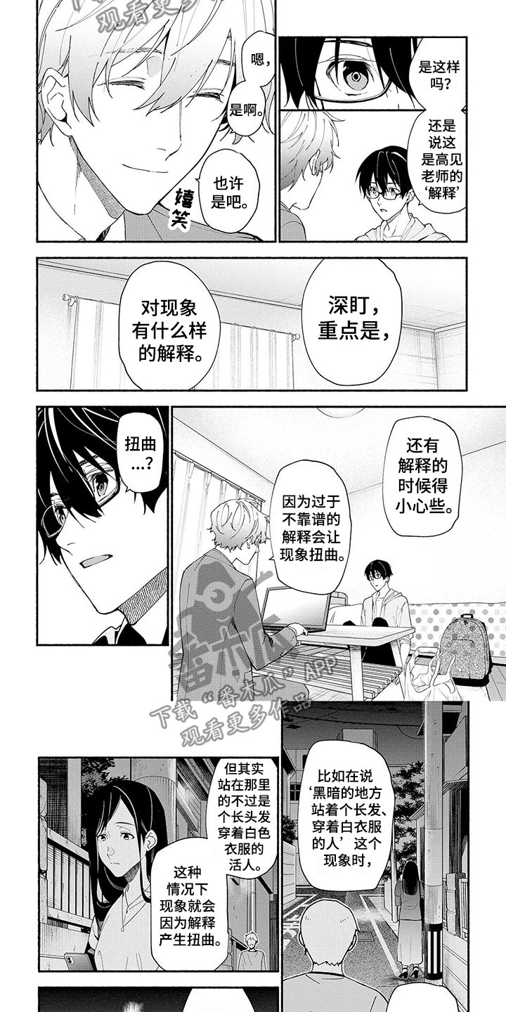 第9话5