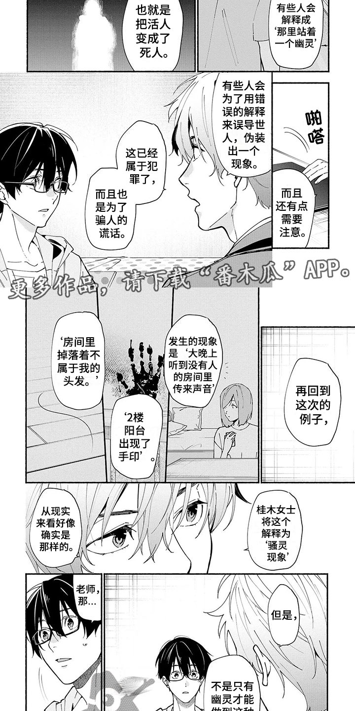 第9话6