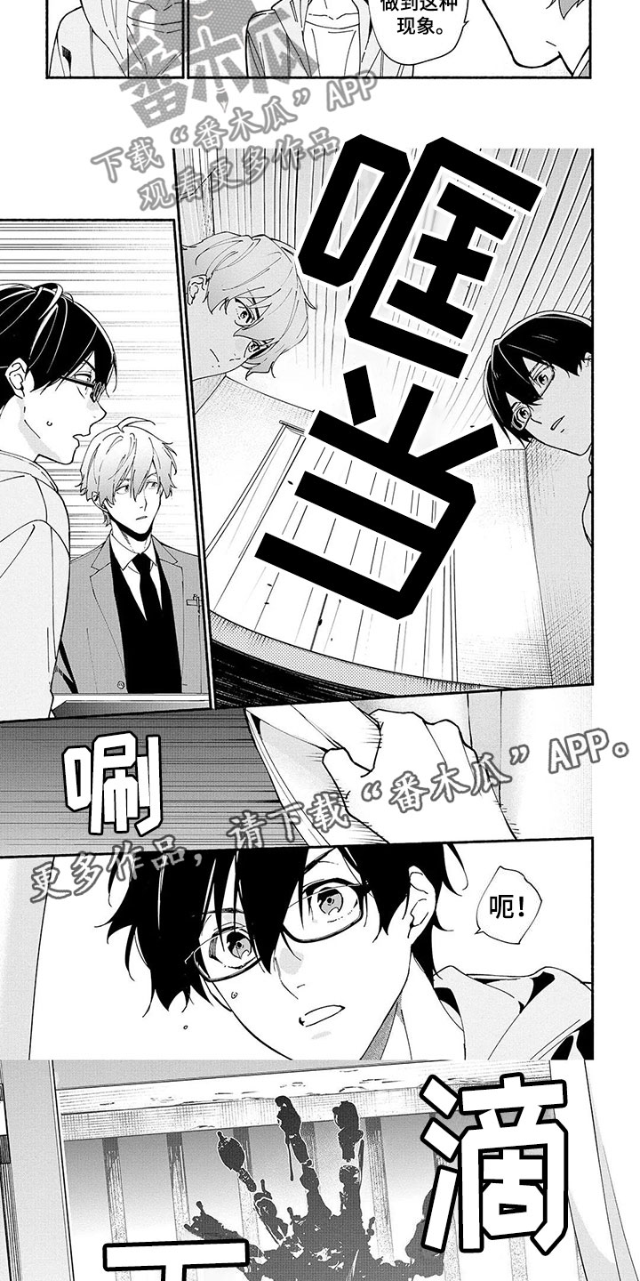 第9话7