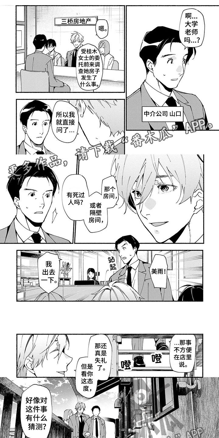 第8话0