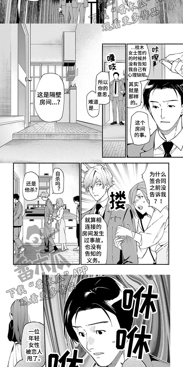 第8话1