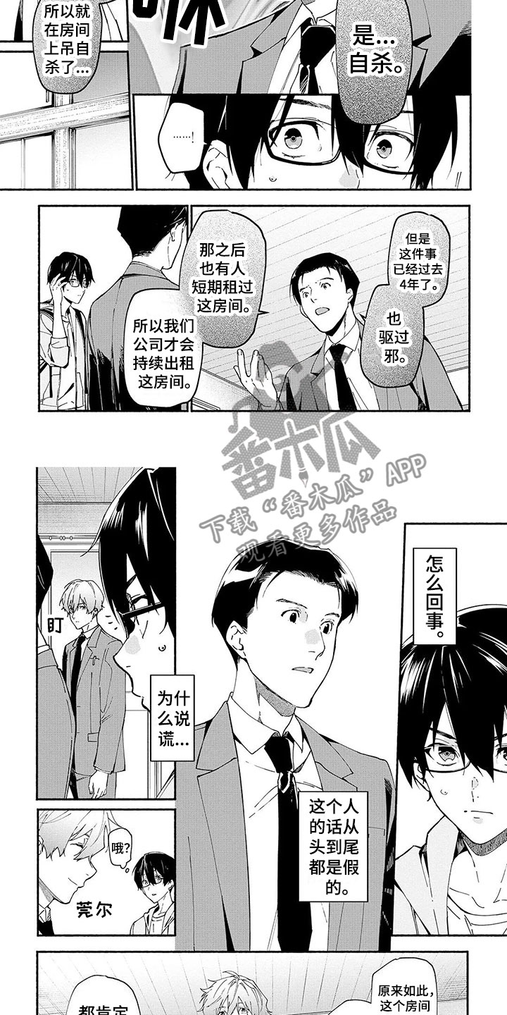 第8话2