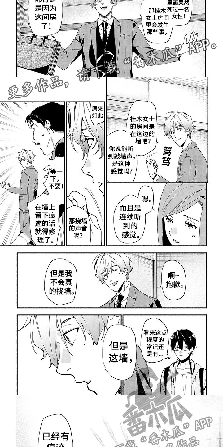 第8话3