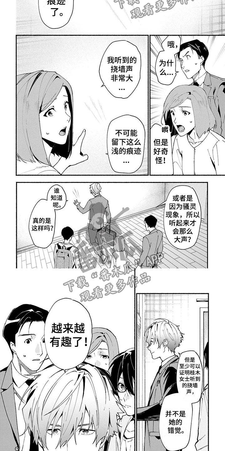 第8话4