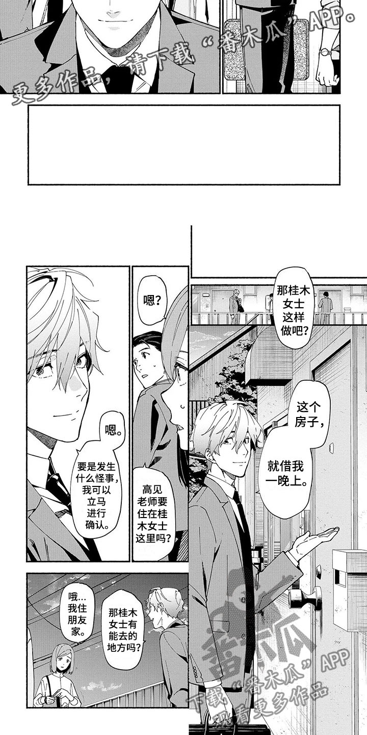 第8话5