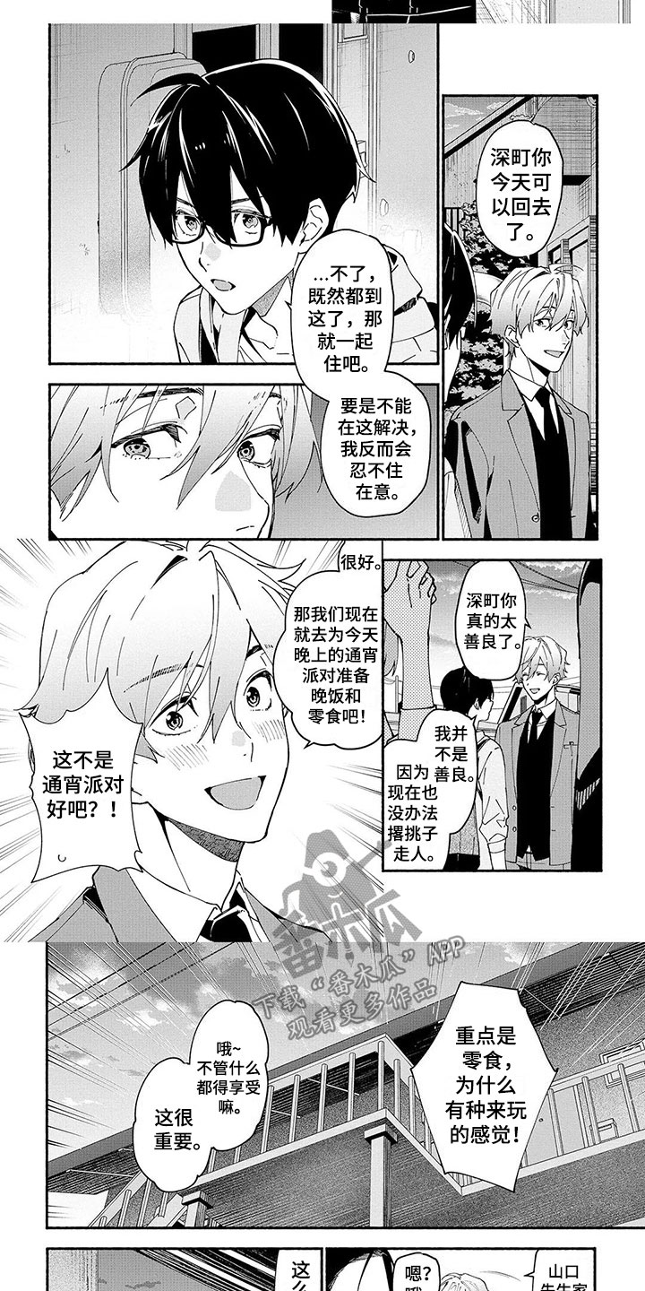 第8话6