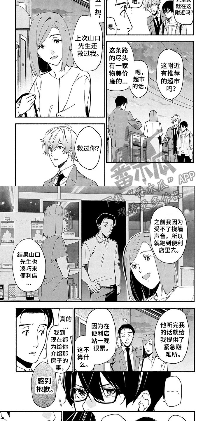 第8话7