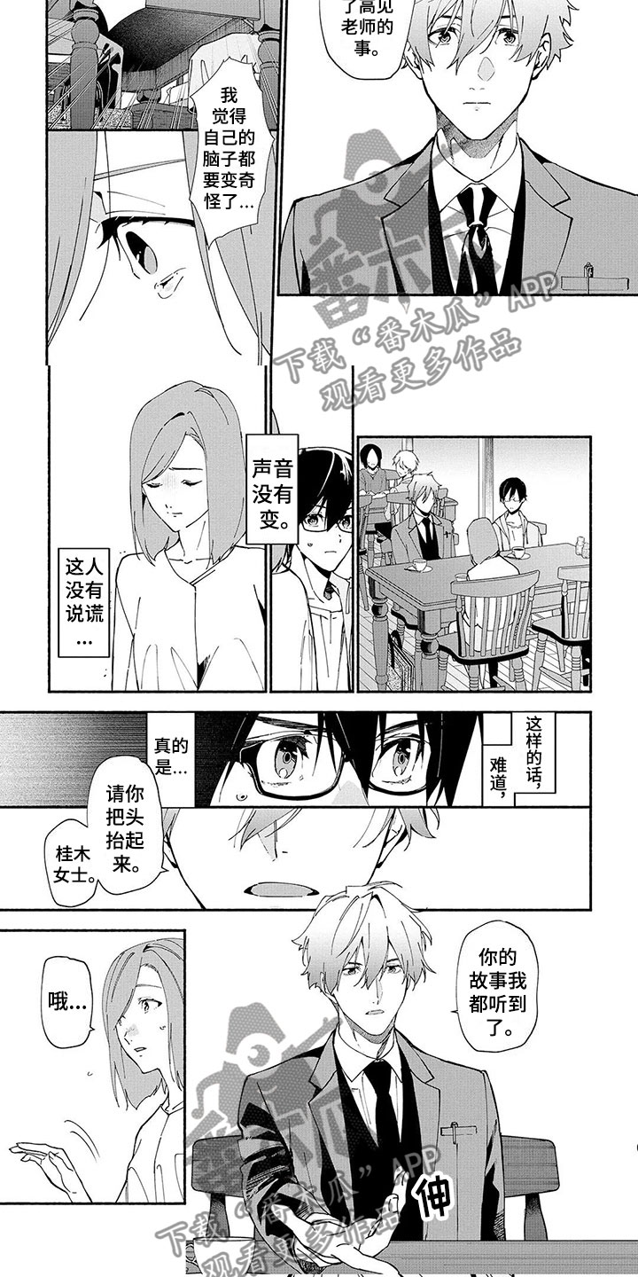 第7话1