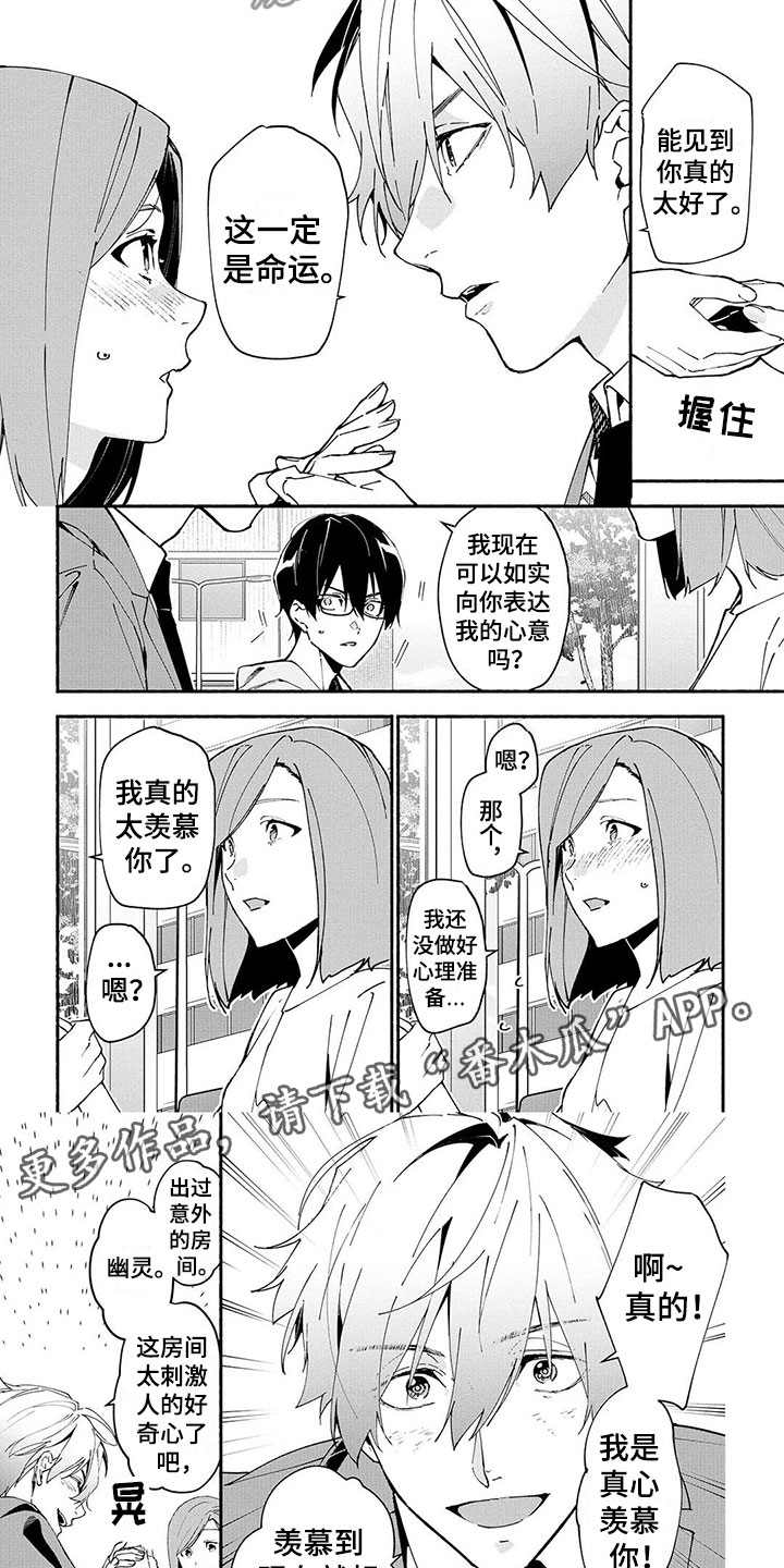 第7话2