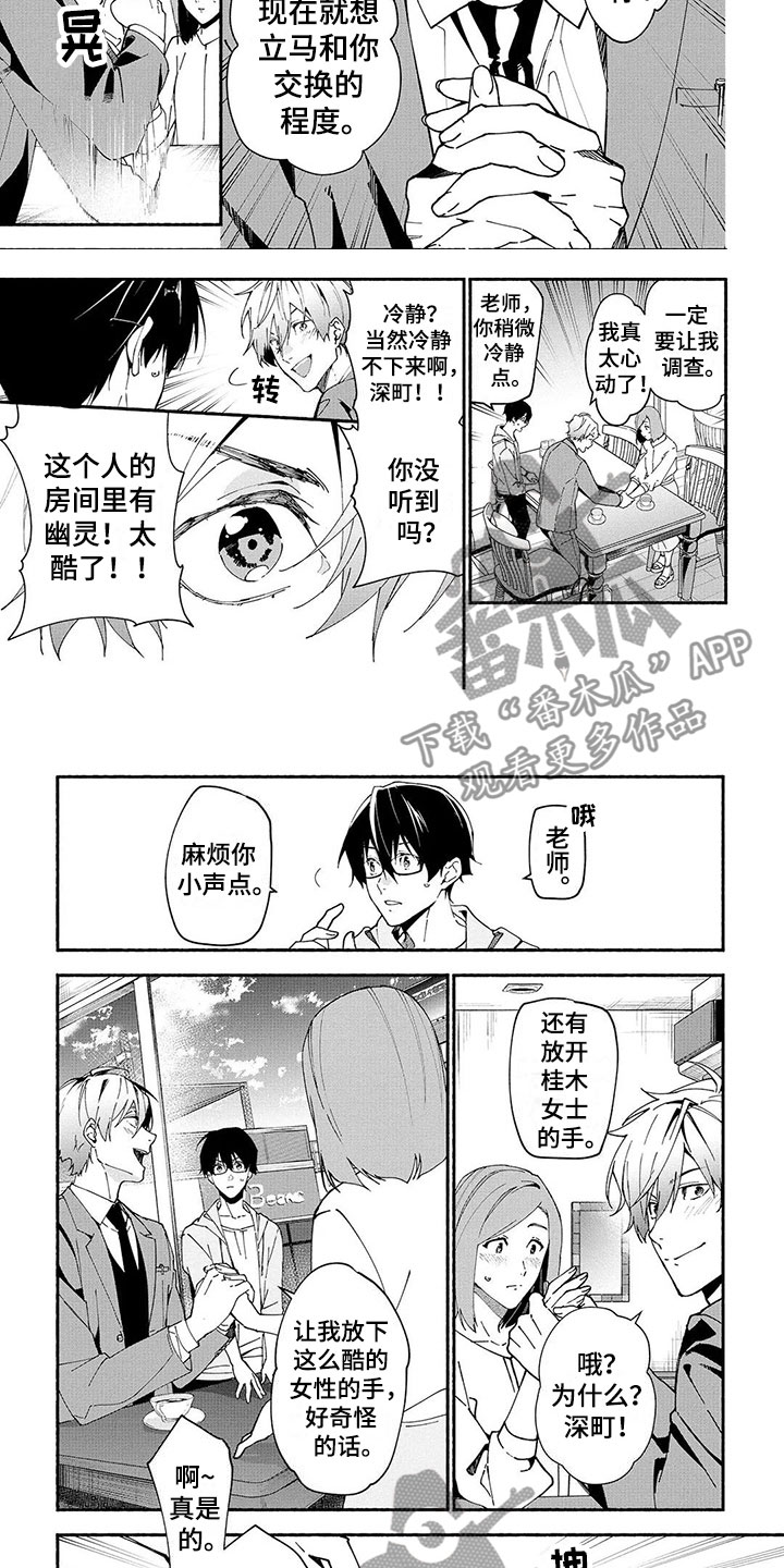 第7话3