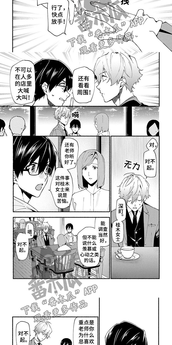 第7话4