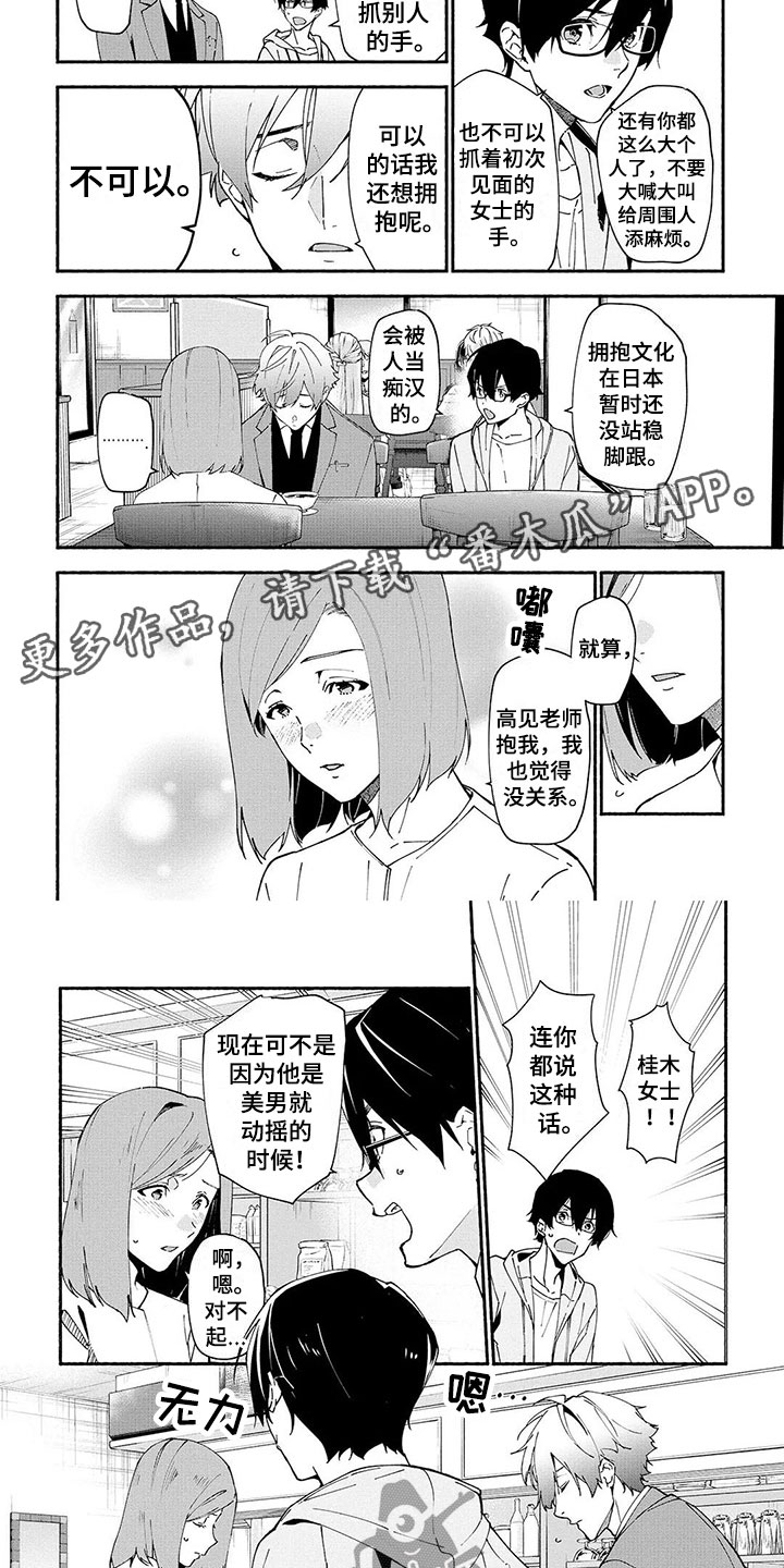 第7话5