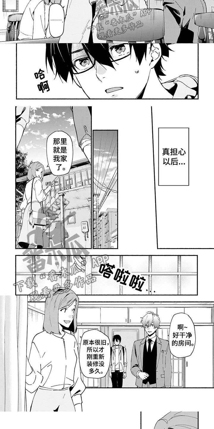 第7话6
