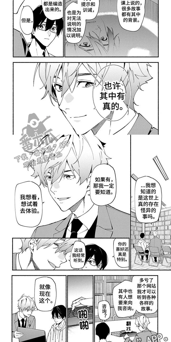 第6话1