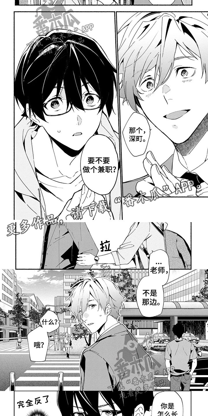 第6话3