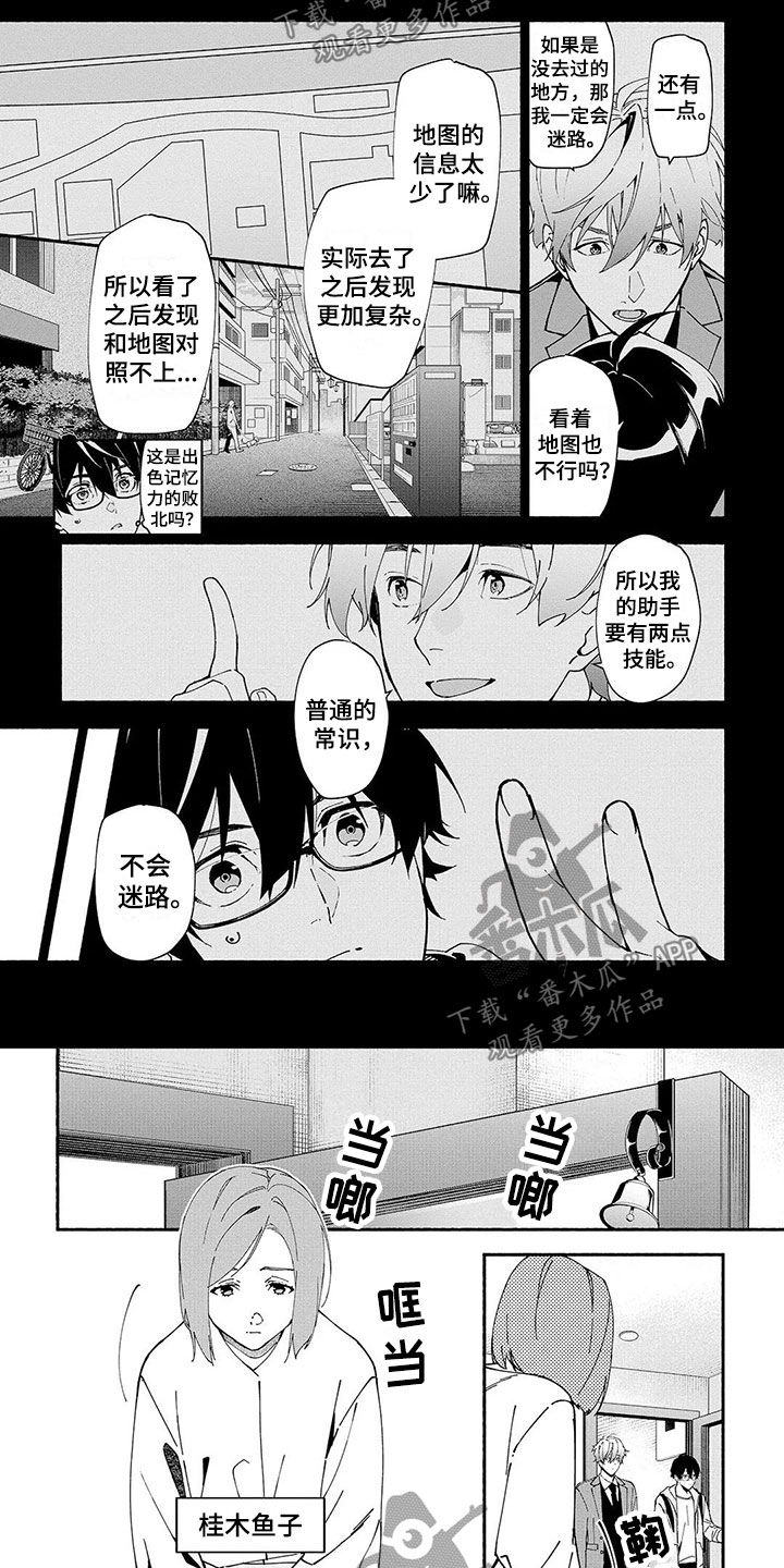 第6话5