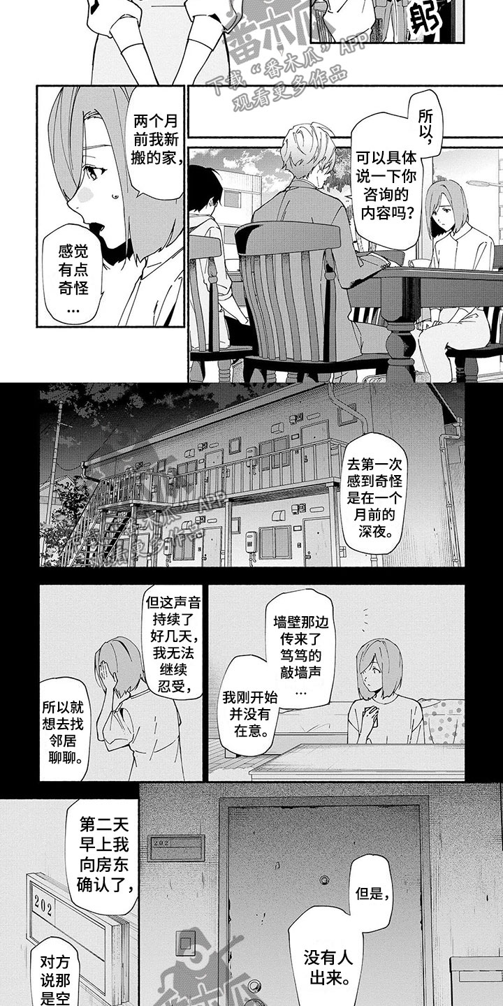 第6话6
