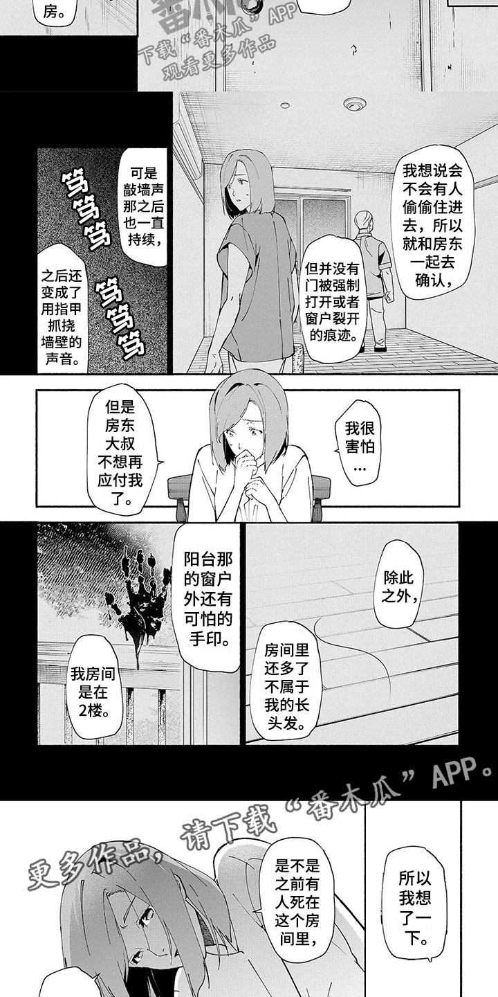 第6话7