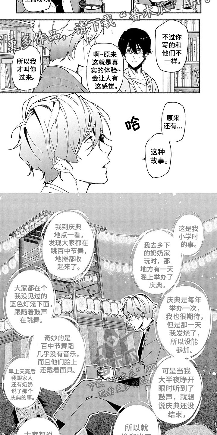 第5话1