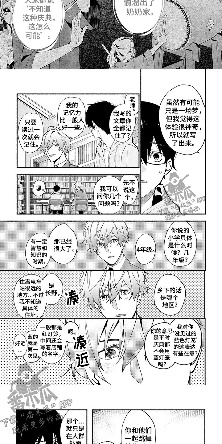 第5话2