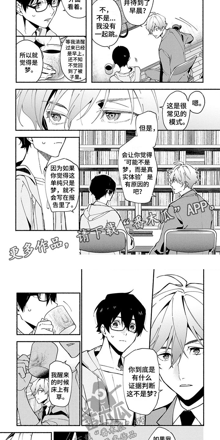 第5话3