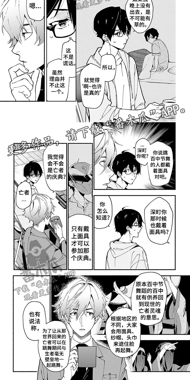 第5话4