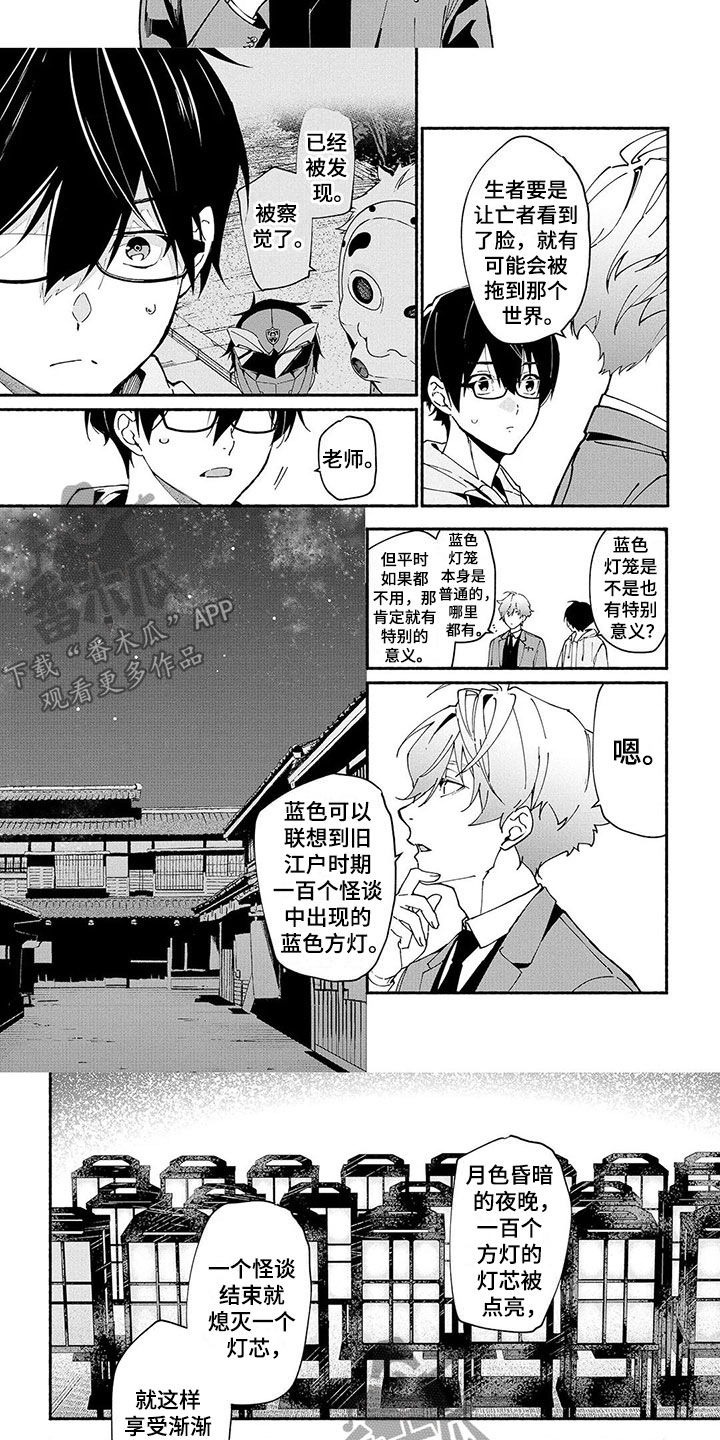 第5话5