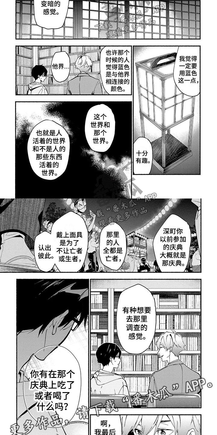 第5话6